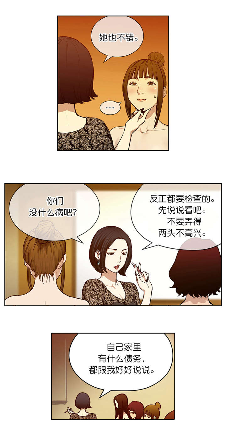 第13章：隐情5