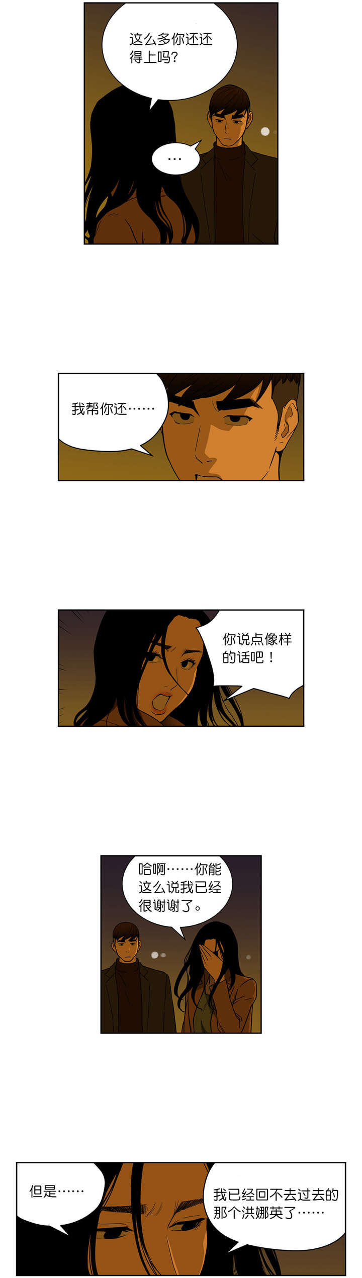 第65章：我一定会帮你的1
