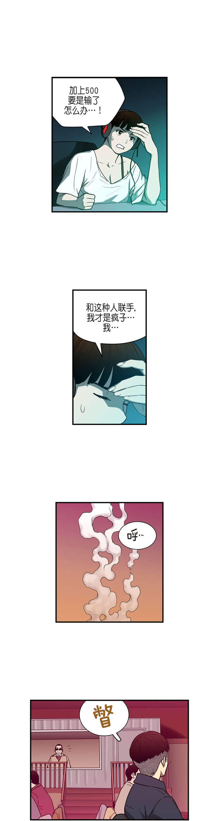 第28章：超能力vs高科技（中）4