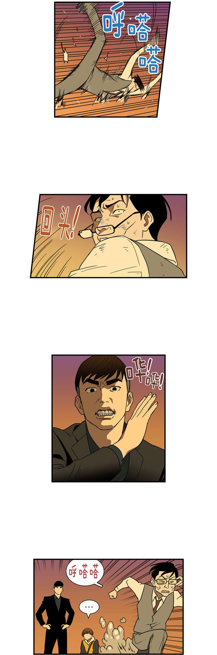第31章：英雄救美5