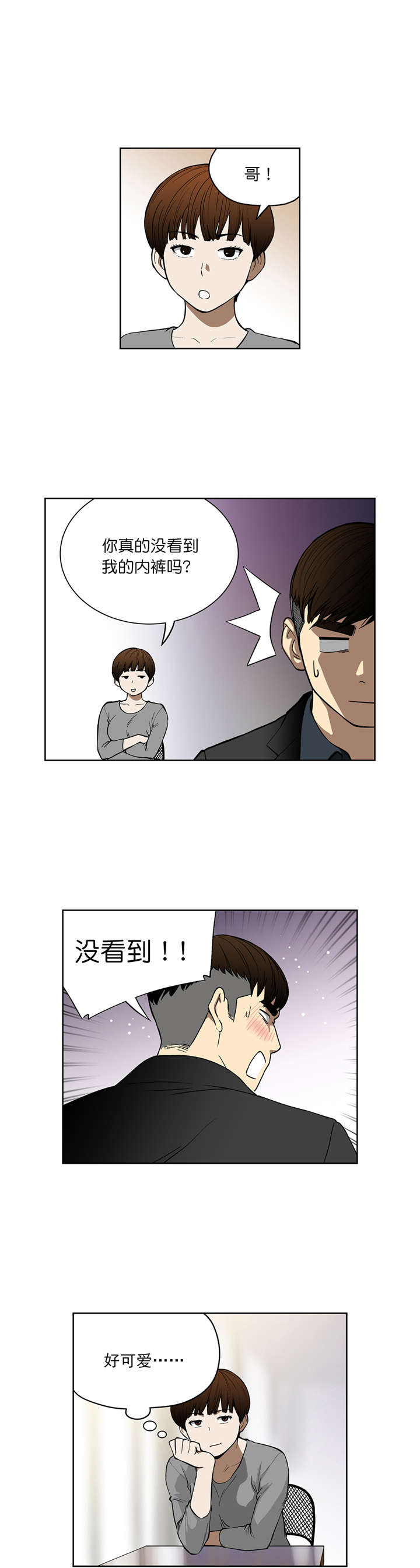 第37章：确认合作5