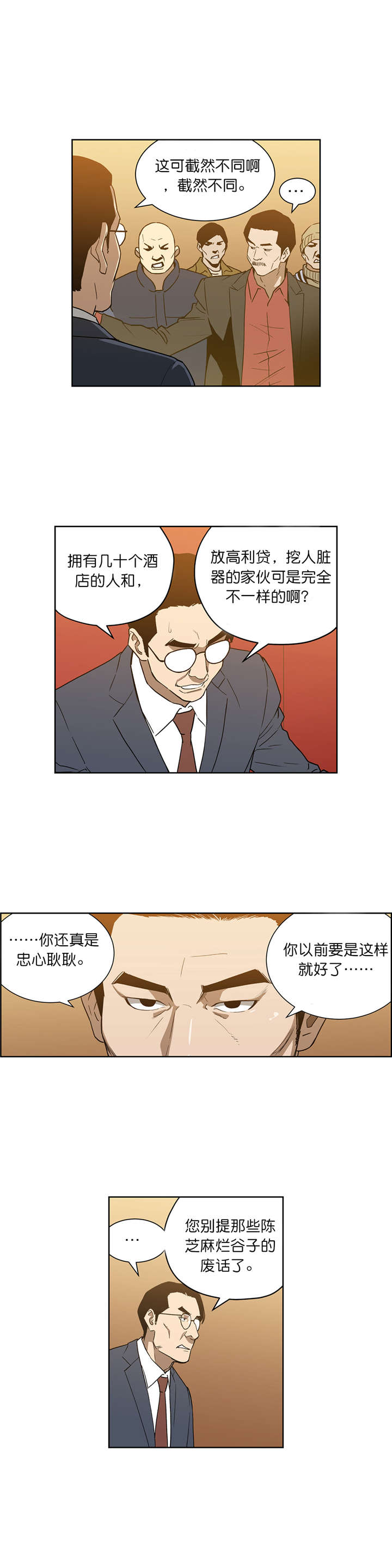 第55章：秀贤哥4