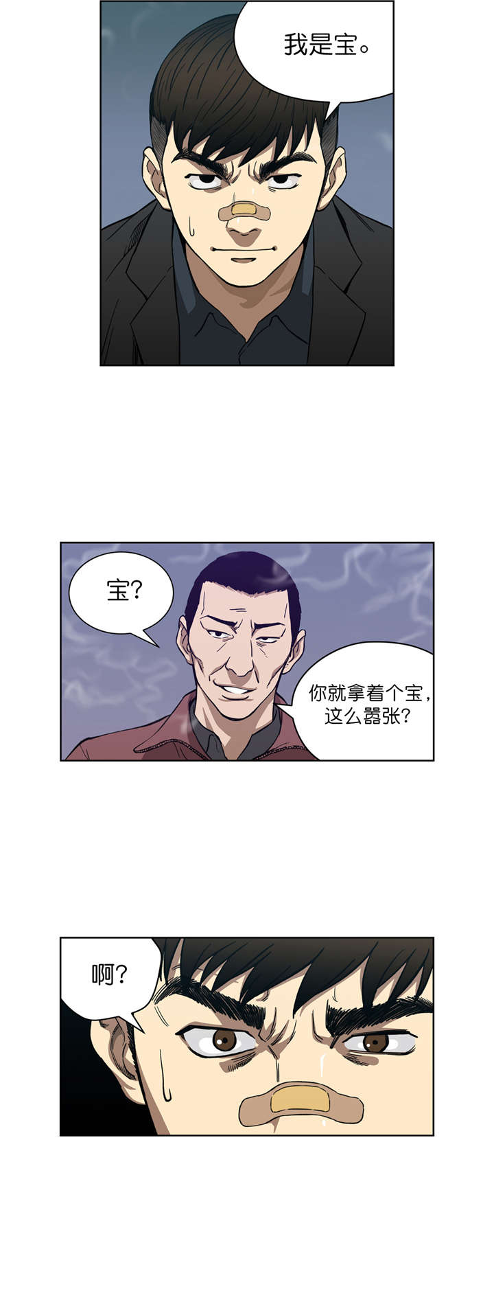第8章：再次破产6