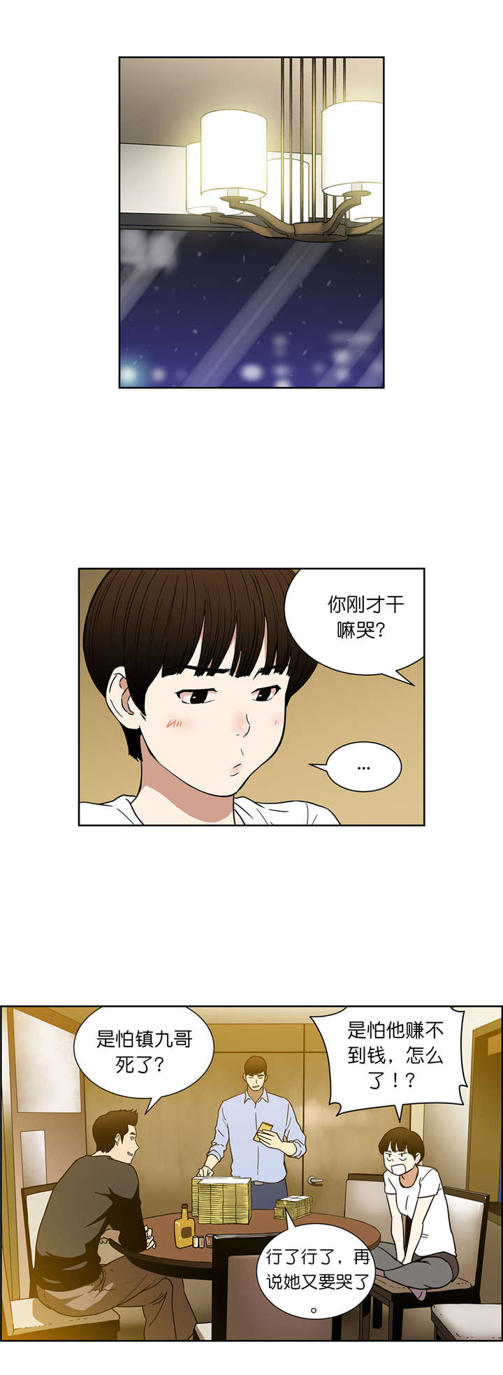 第59章：分账0