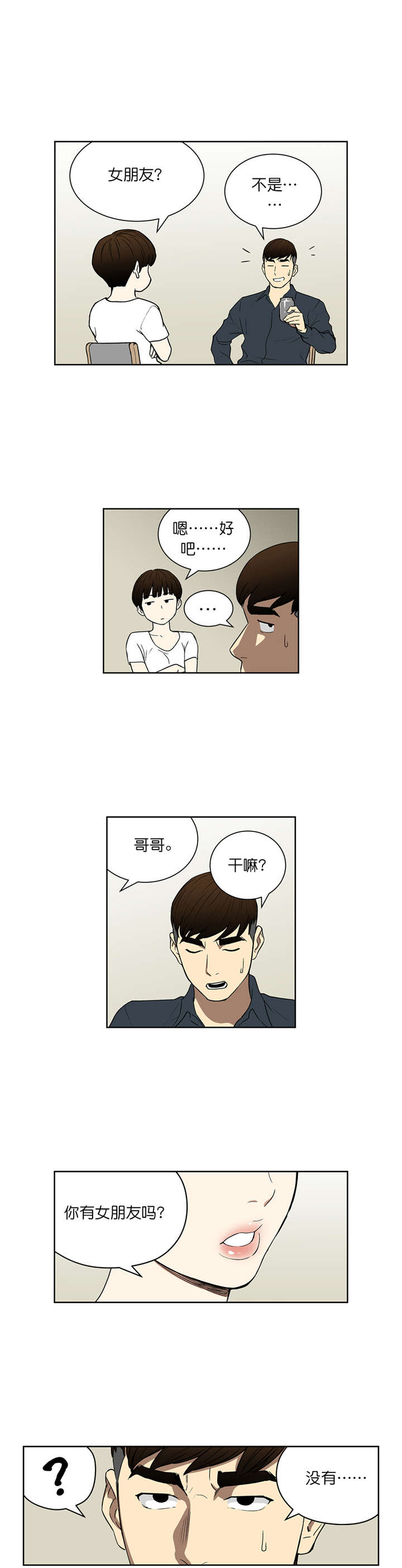 第67章：接吻5