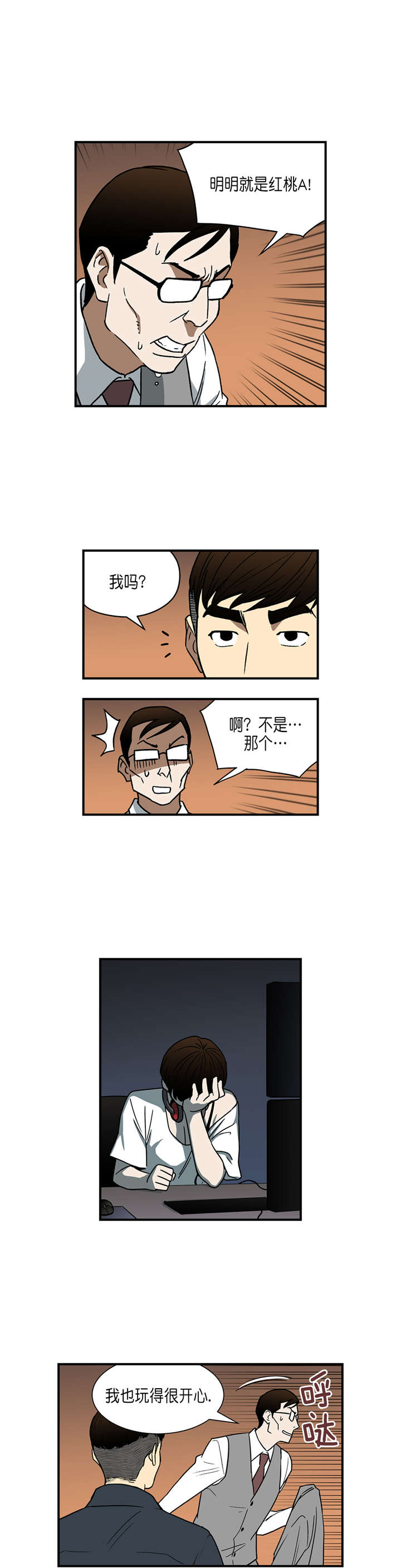 第29章：超能力vs高科技（下）4