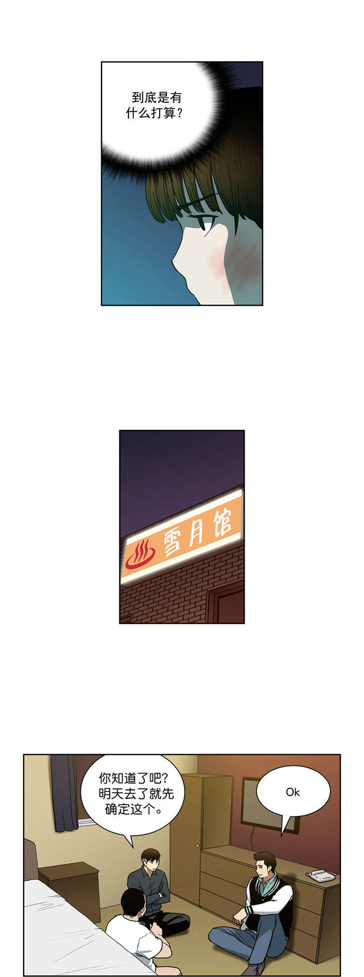 第24章：高科技7