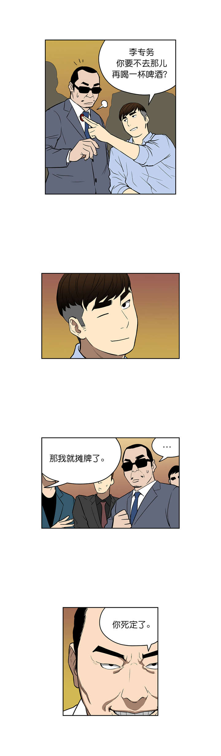 第45章：大赌局7