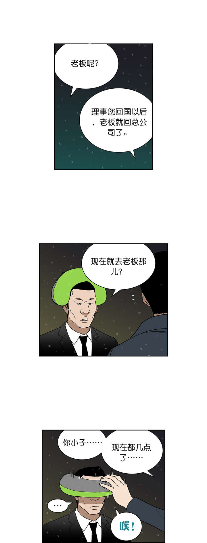 第60章：崔理事7
