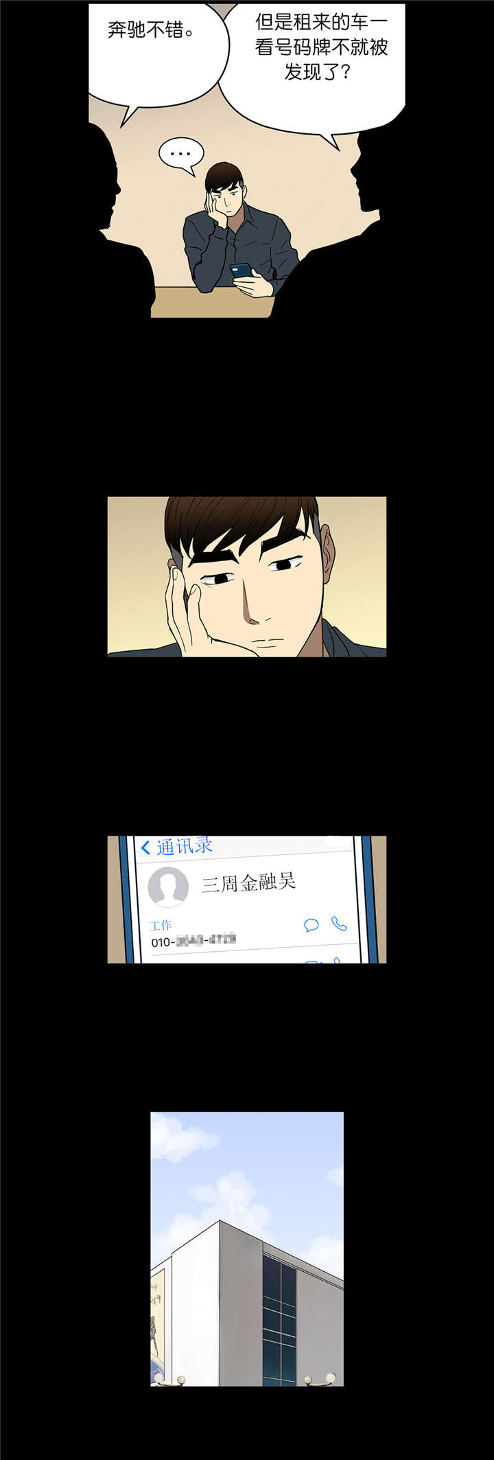 第57章：交易2