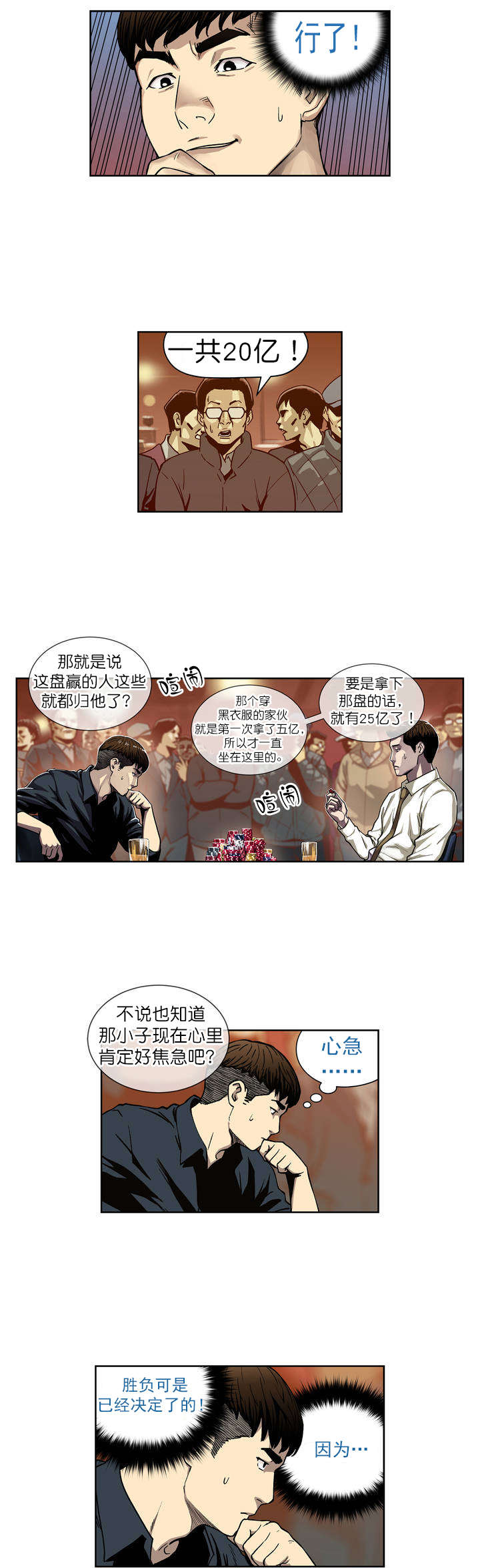 第1章：超能力2