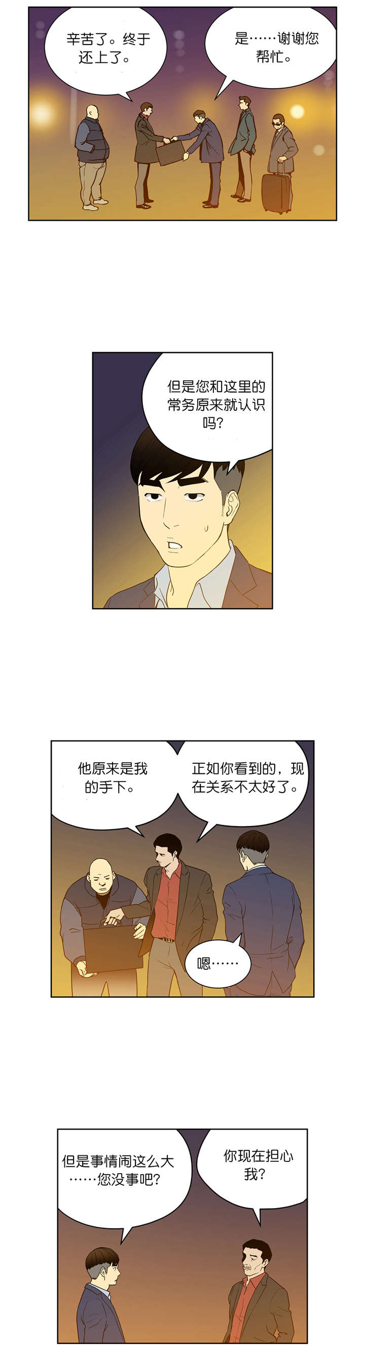 第56章：安全离开5