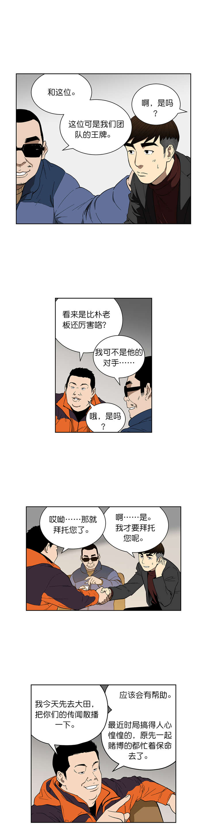 第68章：新的计划8