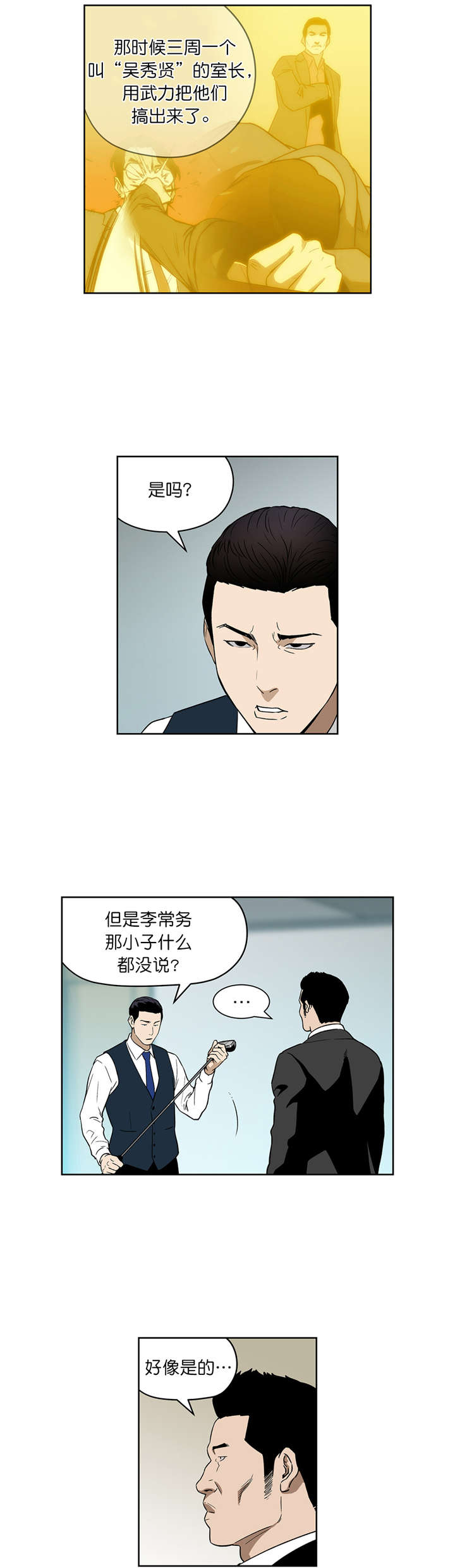 第71章：威胁10