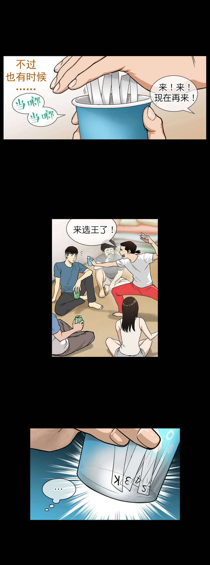 第1章：超能力7
