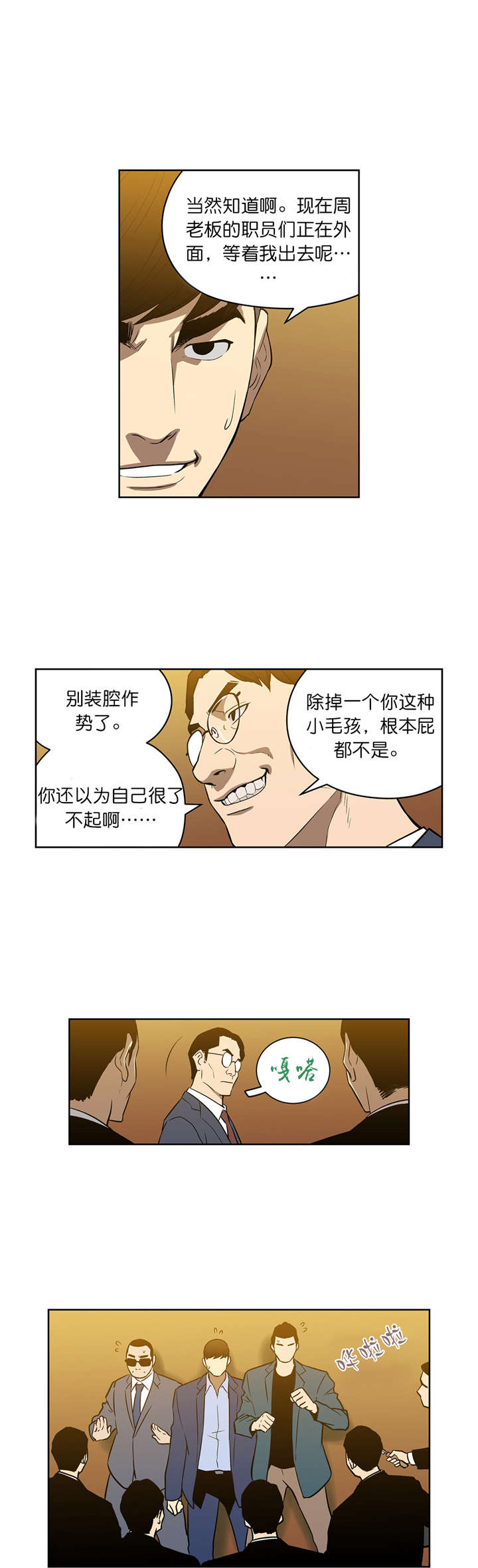 第54章：救兵7