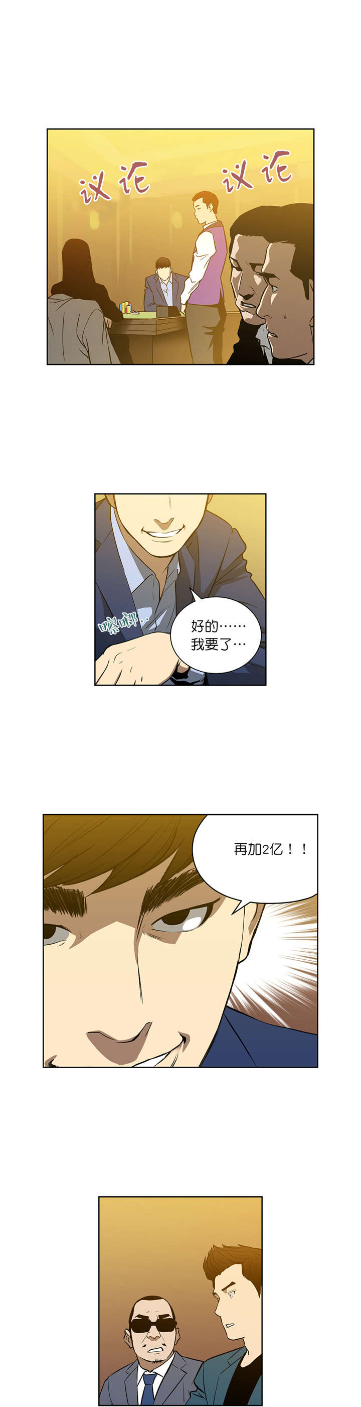 第52章：上钩6