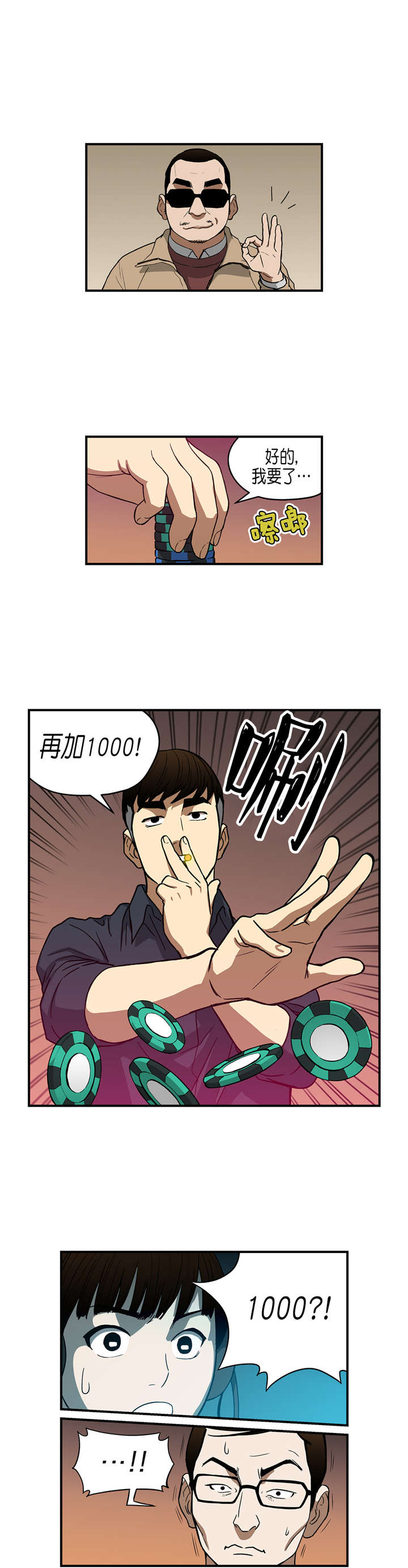 第28章：超能力vs高科技（中）5