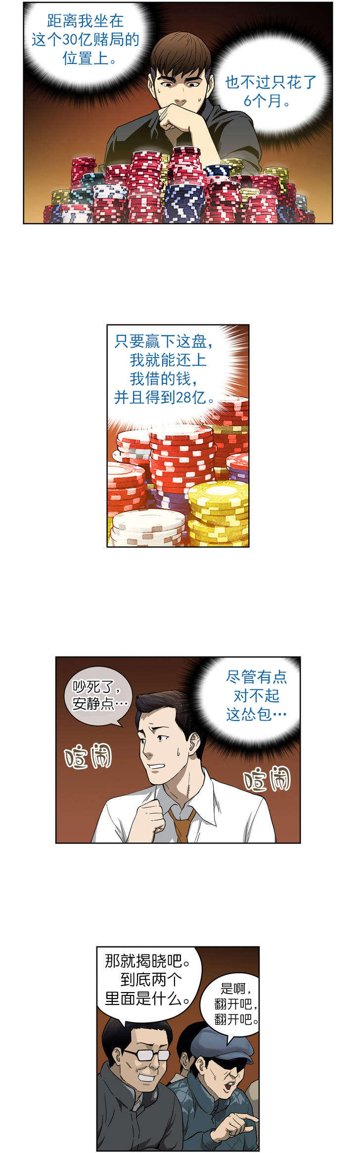 第2章：破产1