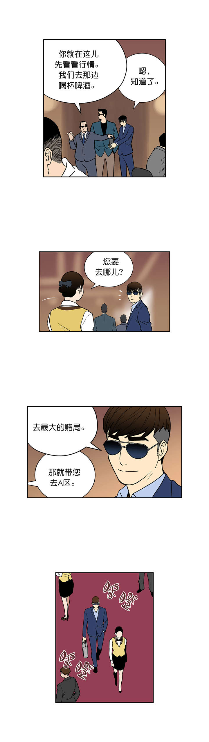 第43章：入场6