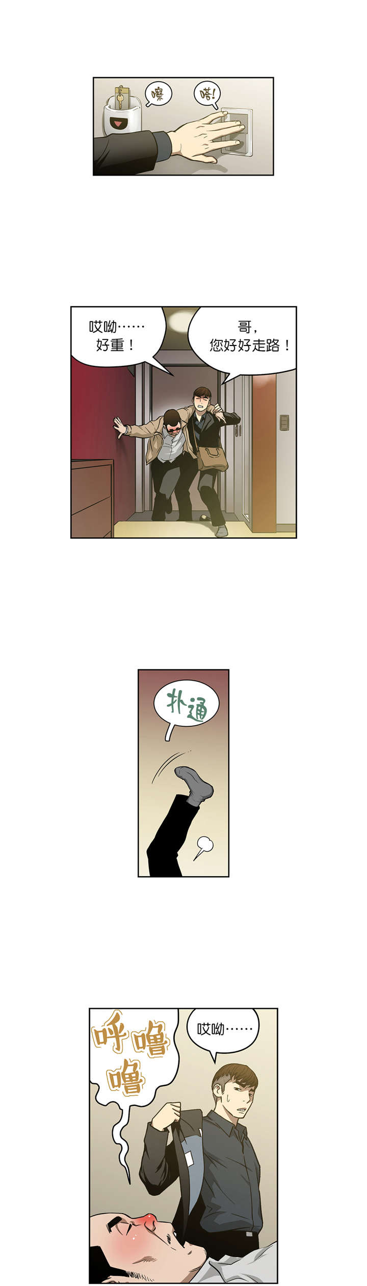 第15章：出发4
