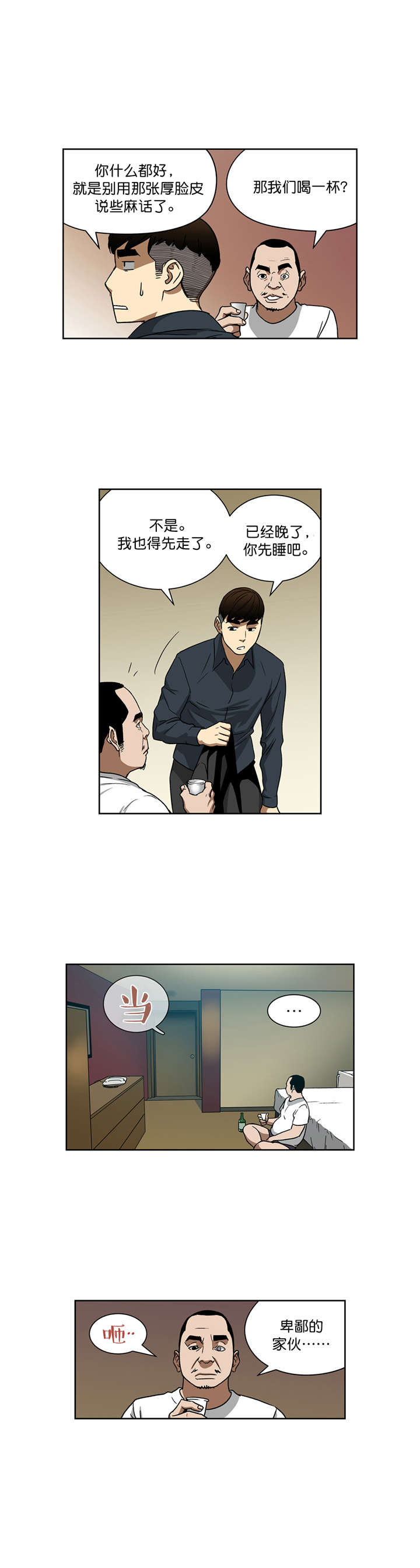 第24章：高科技9