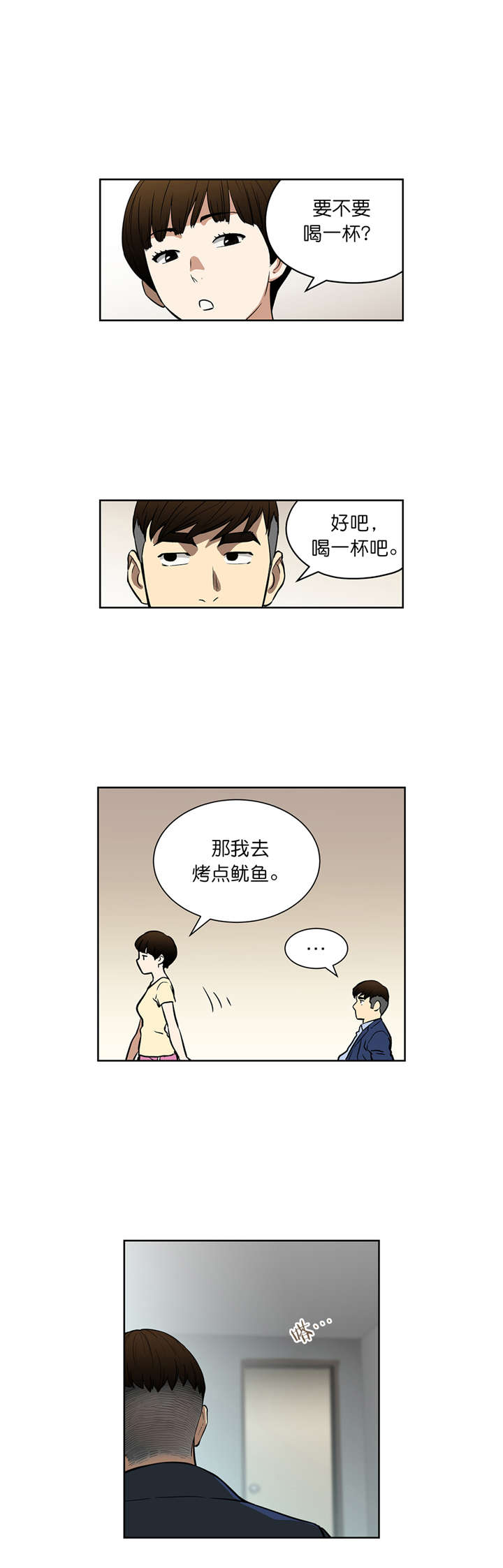 第41章：新身份8