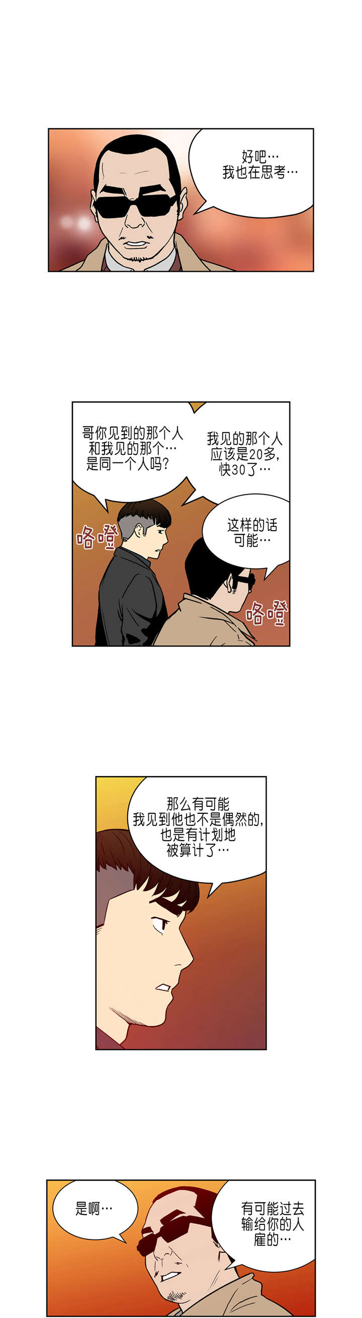 第33章：让我加入吧2