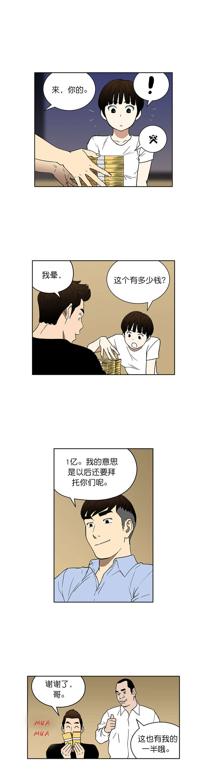 第59章：分账5