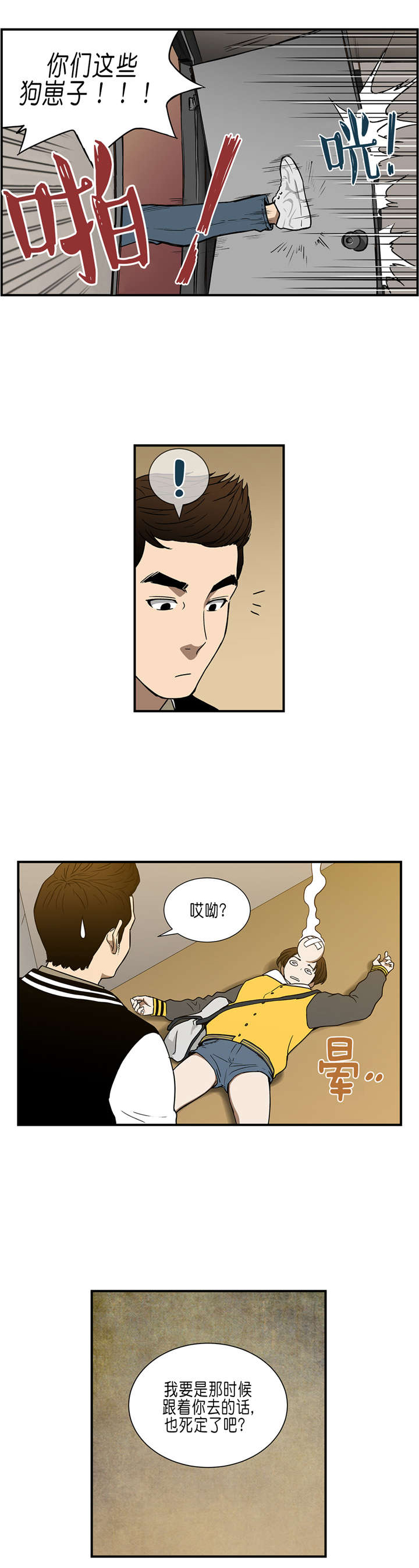 第30章：主谋6
