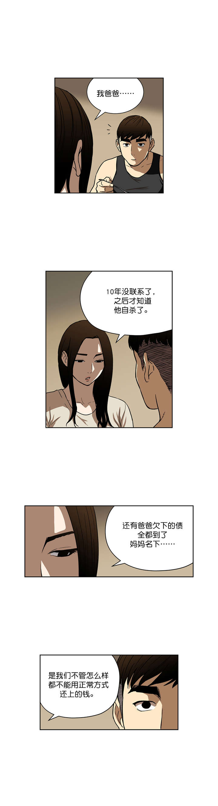 第26章：不再联系7