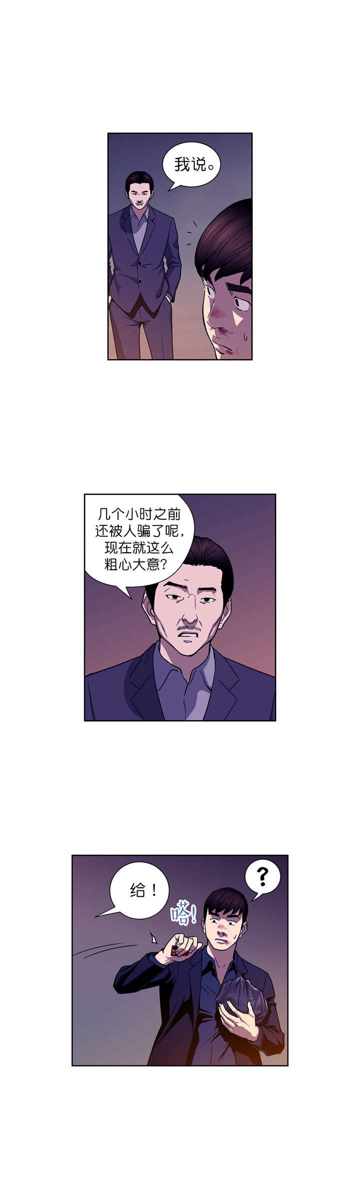 第5章：三个月3