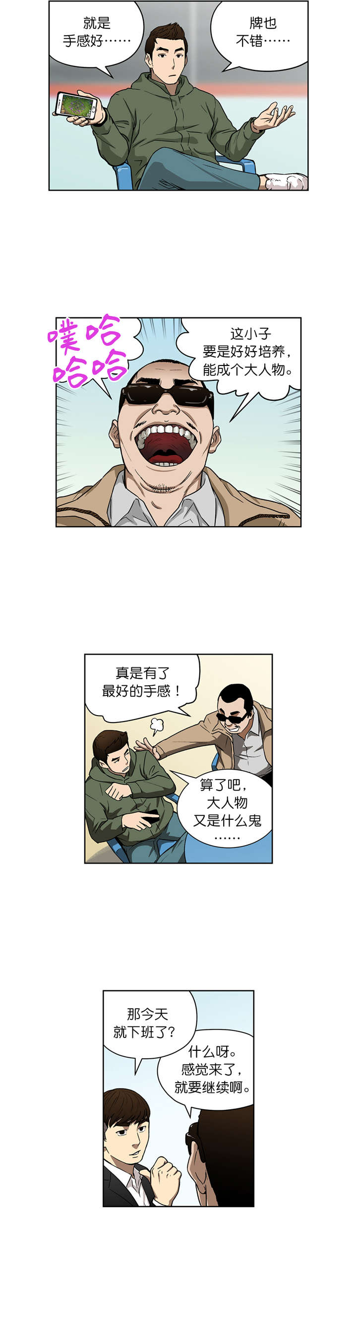 第18章：深藏不漏7