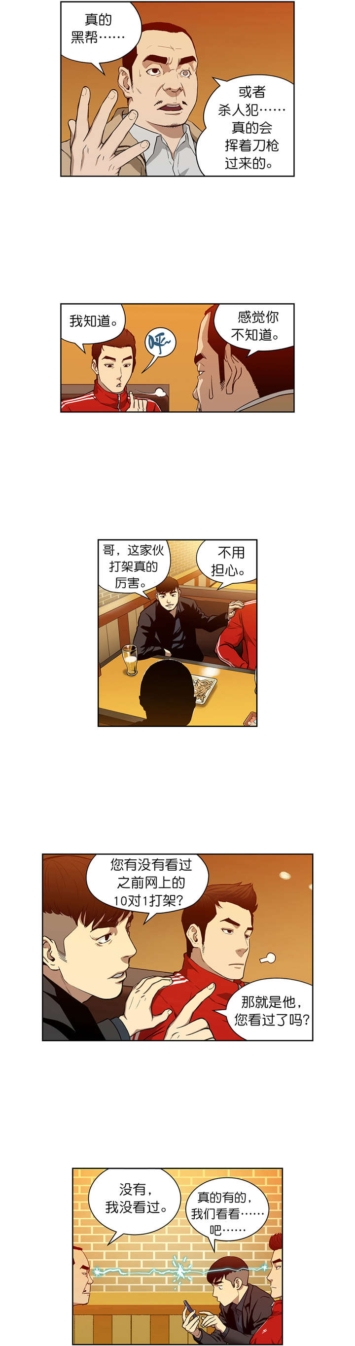 第12章：鲁胜华7