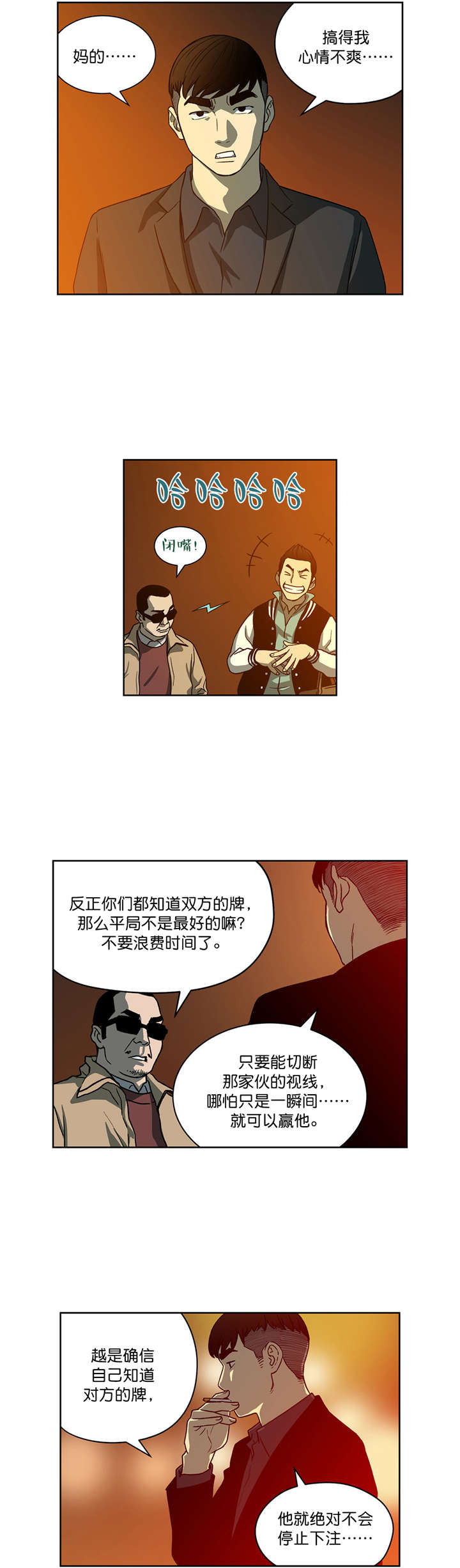 第23章：决心10