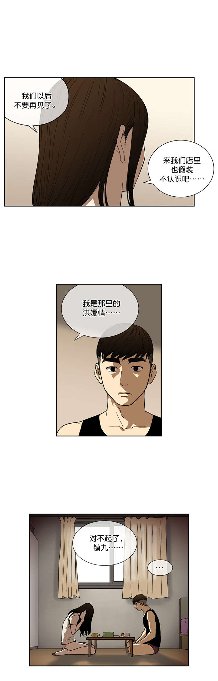 第26章：不再联系11