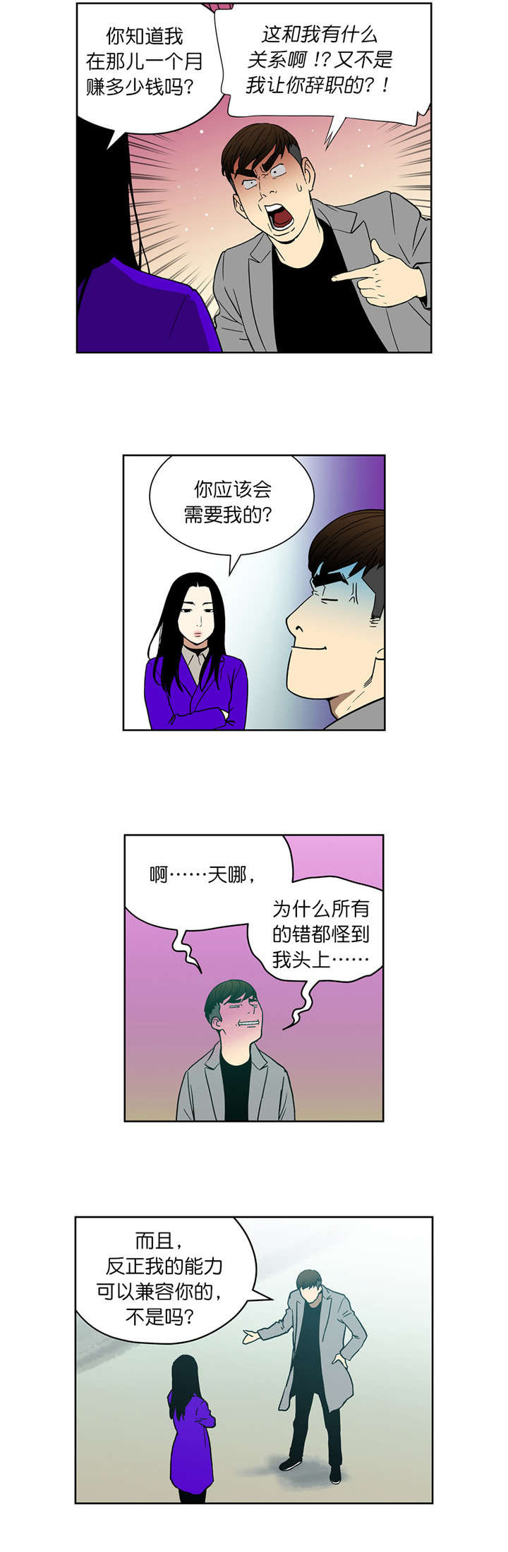 第71章：威胁1