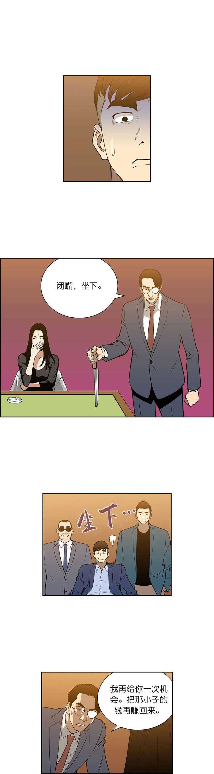 第53章：重新来7