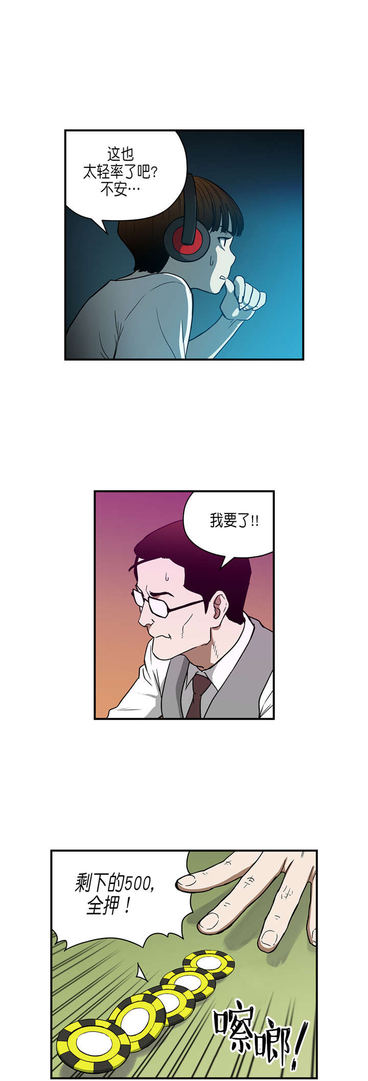 第28章：超能力vs高科技（中）6