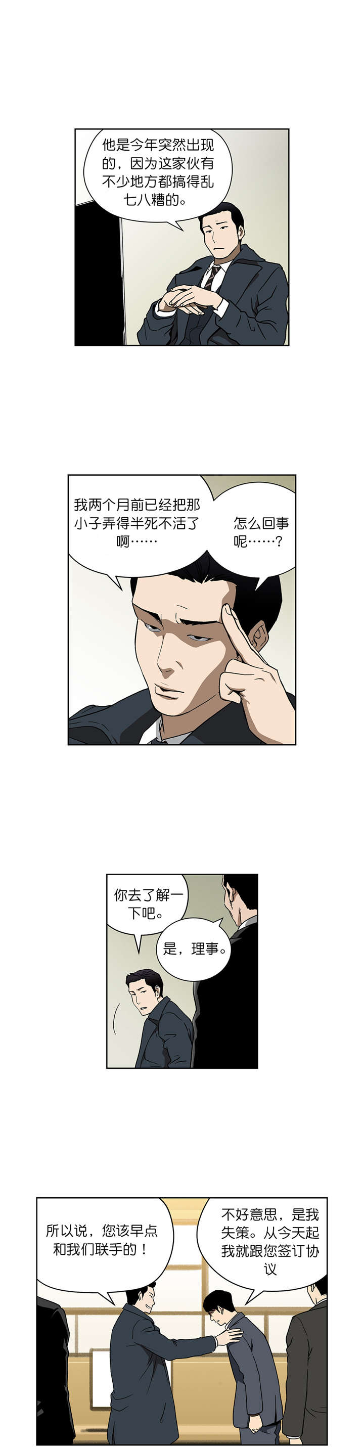 第63章：联手7