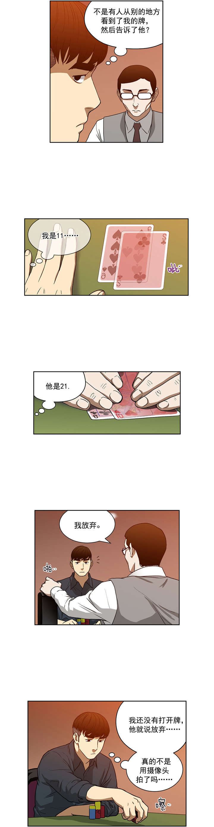 第22章：有猫腻1