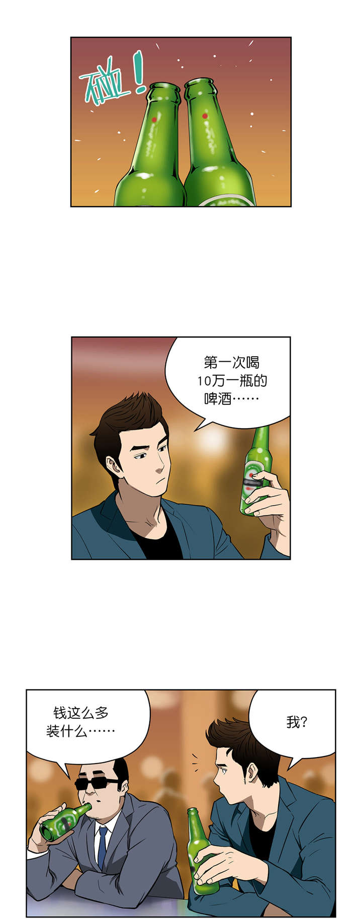 第45章：大赌局0