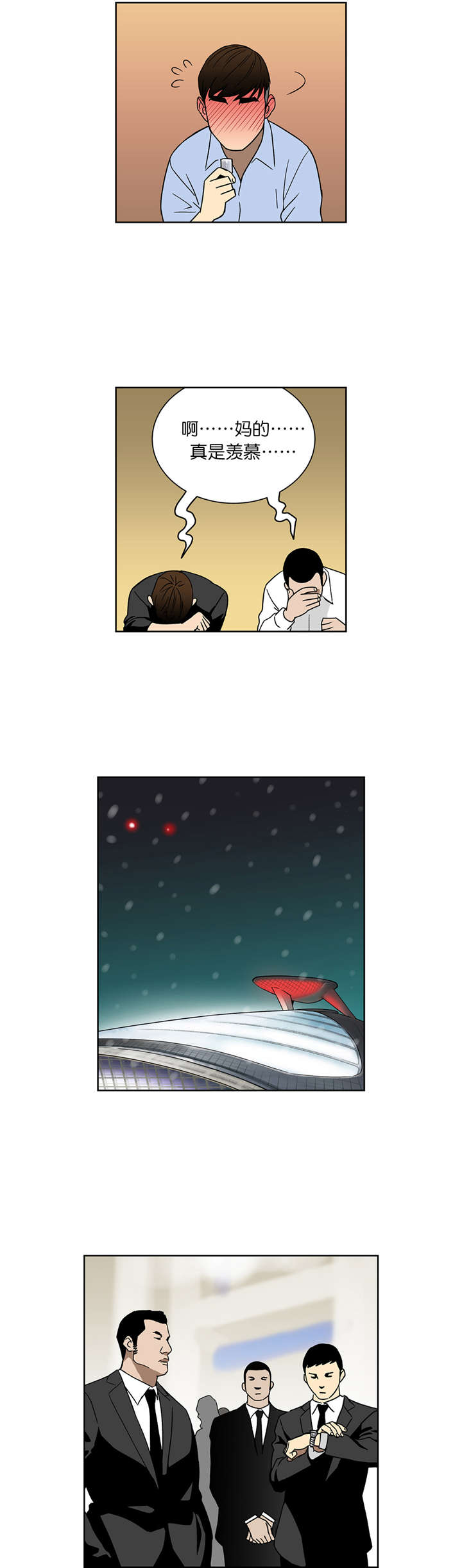 第60章：崔理事3