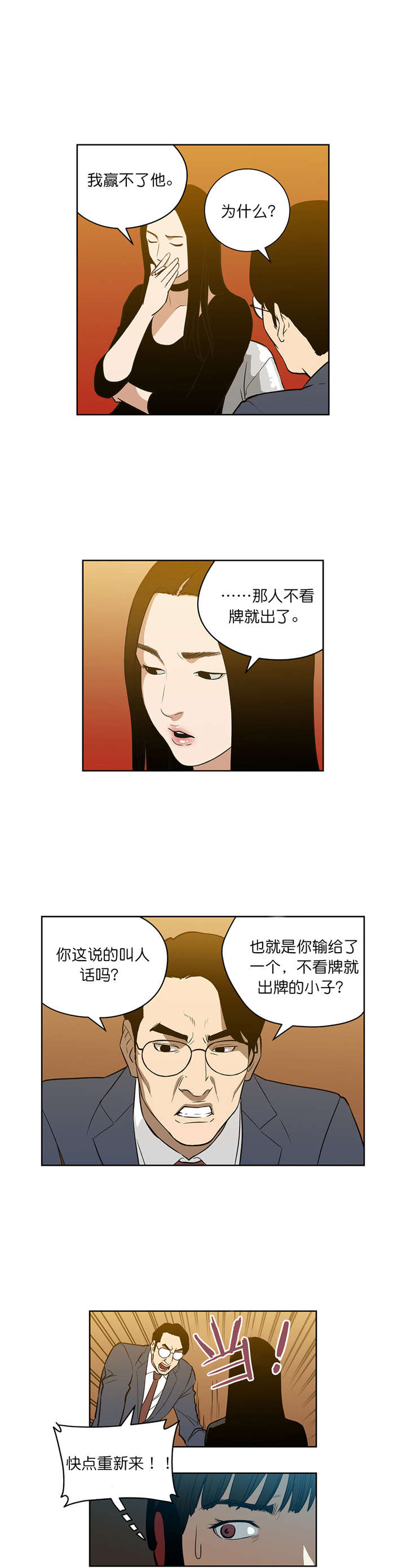 第53章：重新来8
