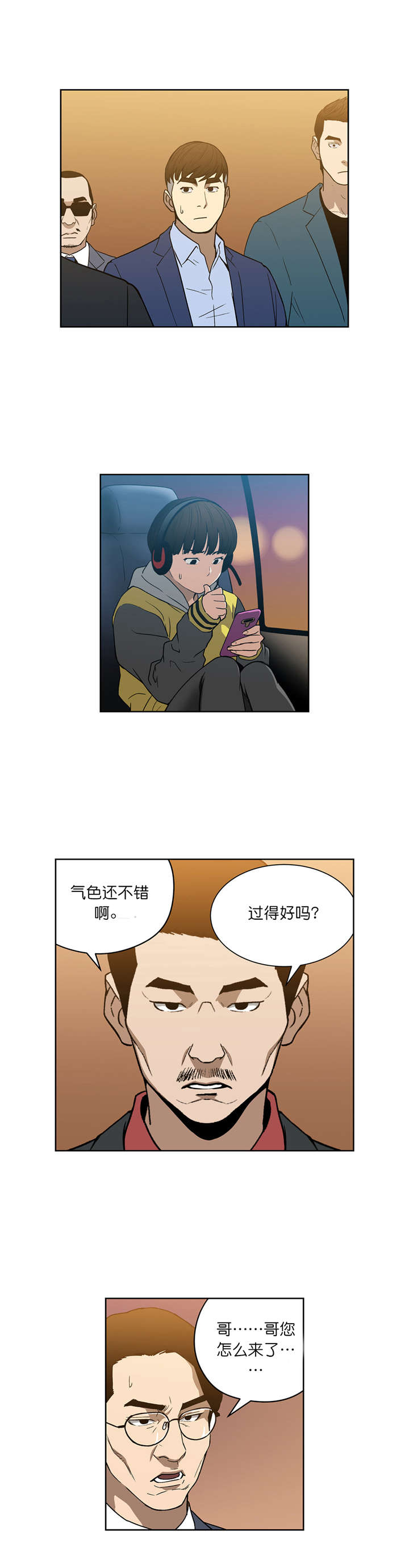 第55章：秀贤哥1