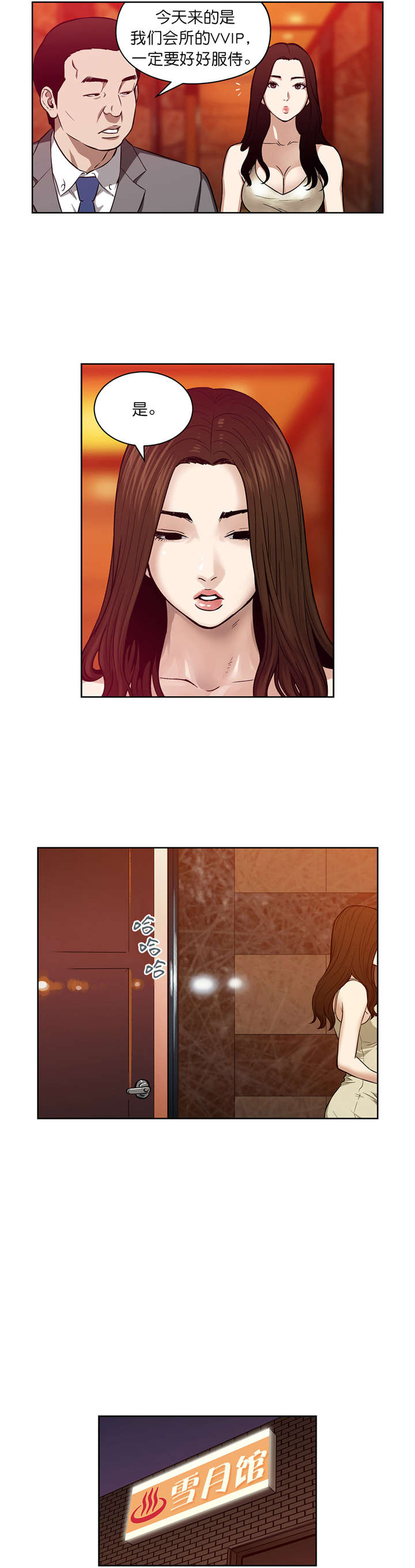 第15章：出发3
