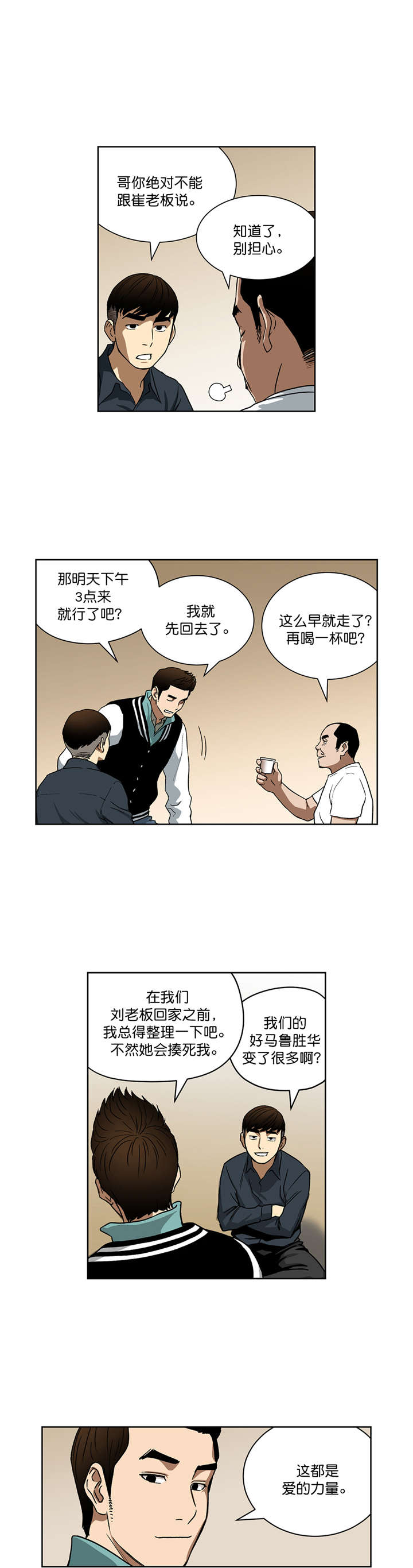 第24章：高科技8