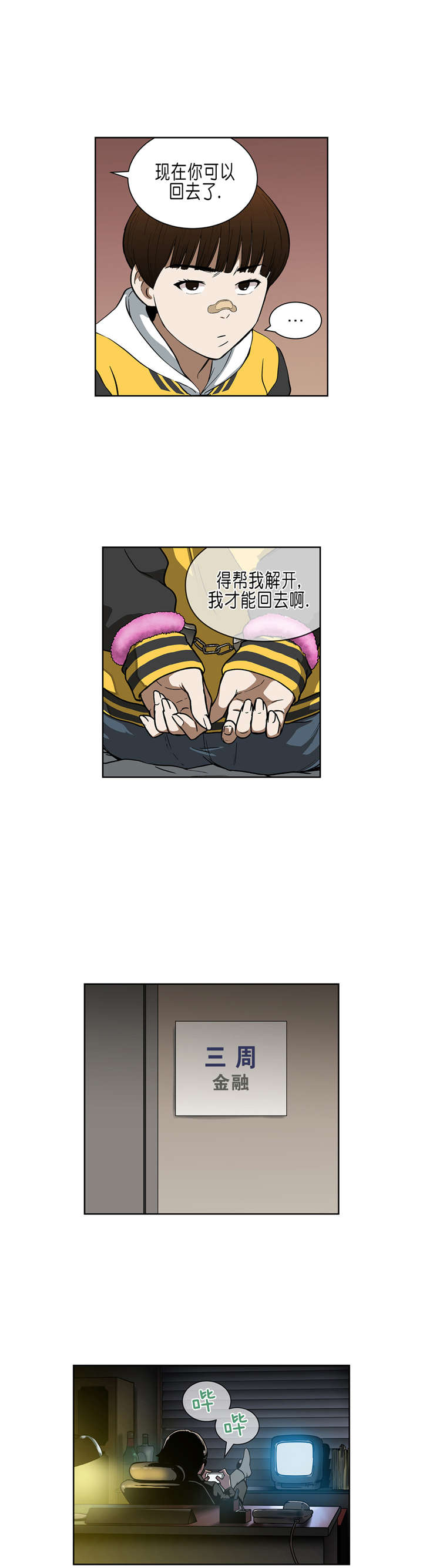 第34章：A级赌场13