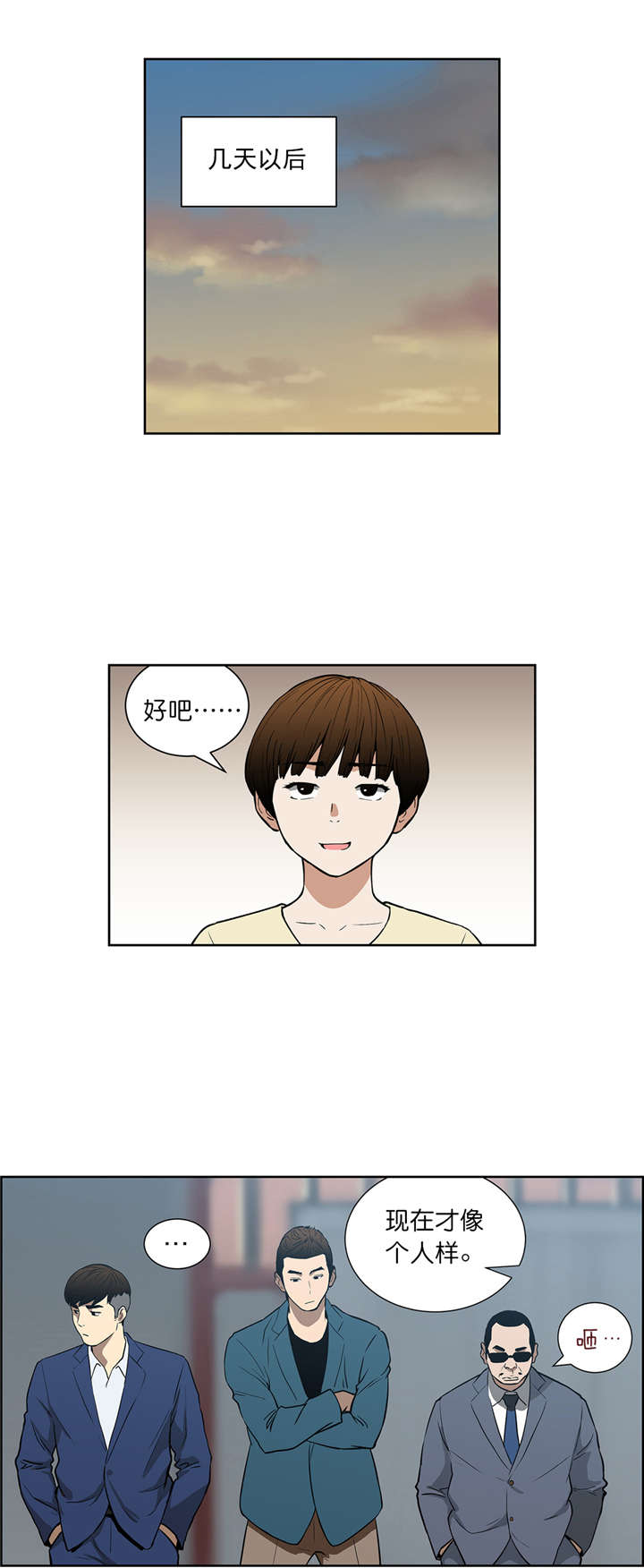 第41章：新身份0