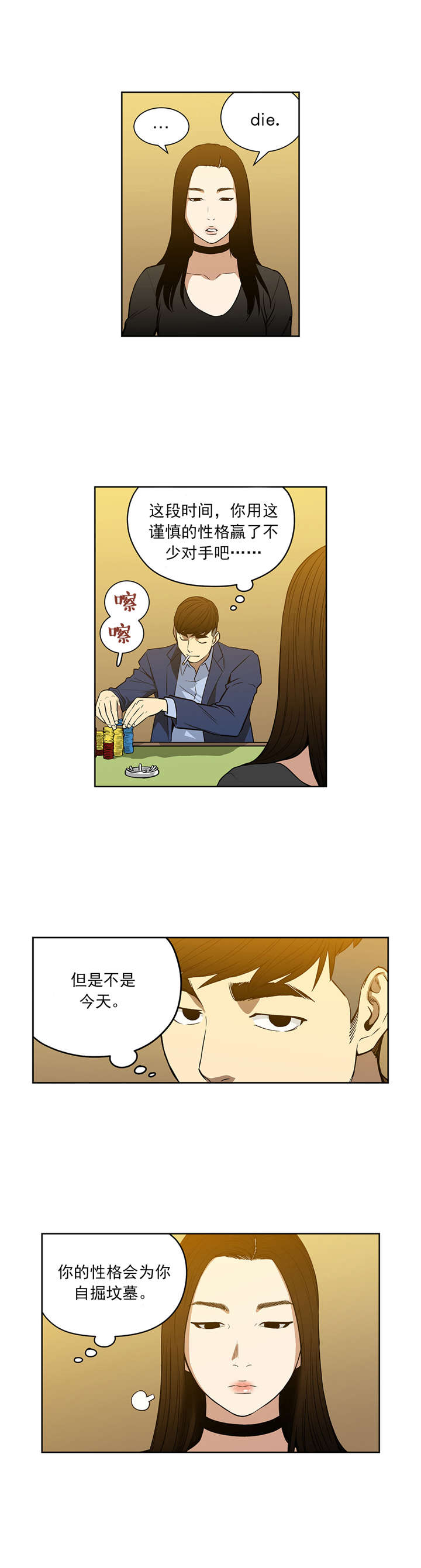 第51章：继续引诱1